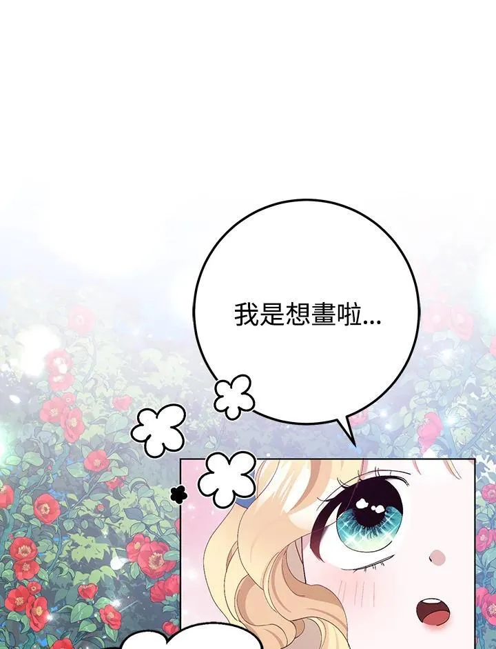 第20话 第72页