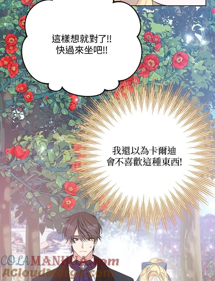 第20话 第73页