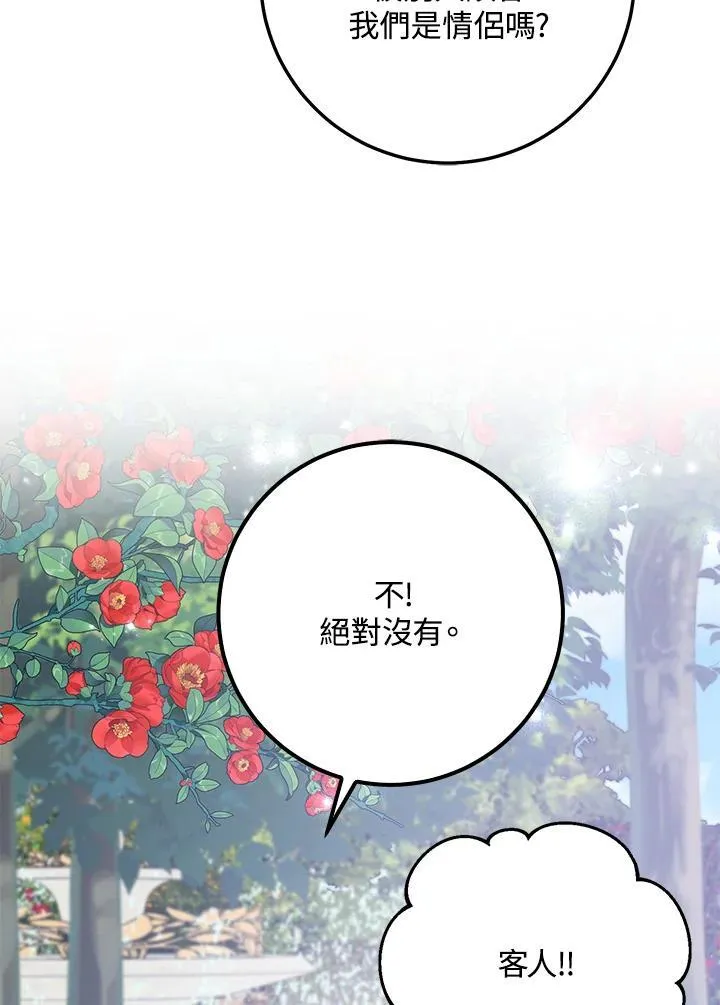 第20话 第80页
