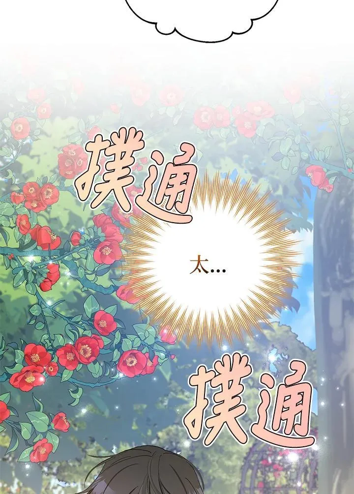 第20话 第86页
