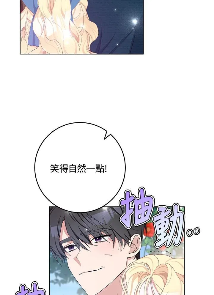 第21话 第2页