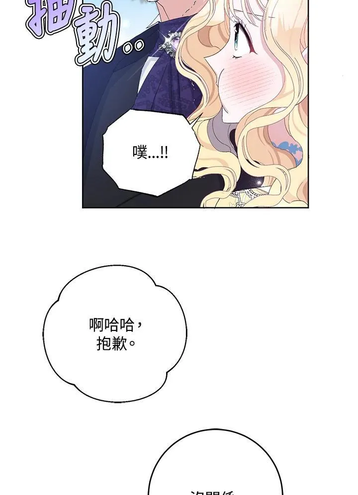 第21话 第3页