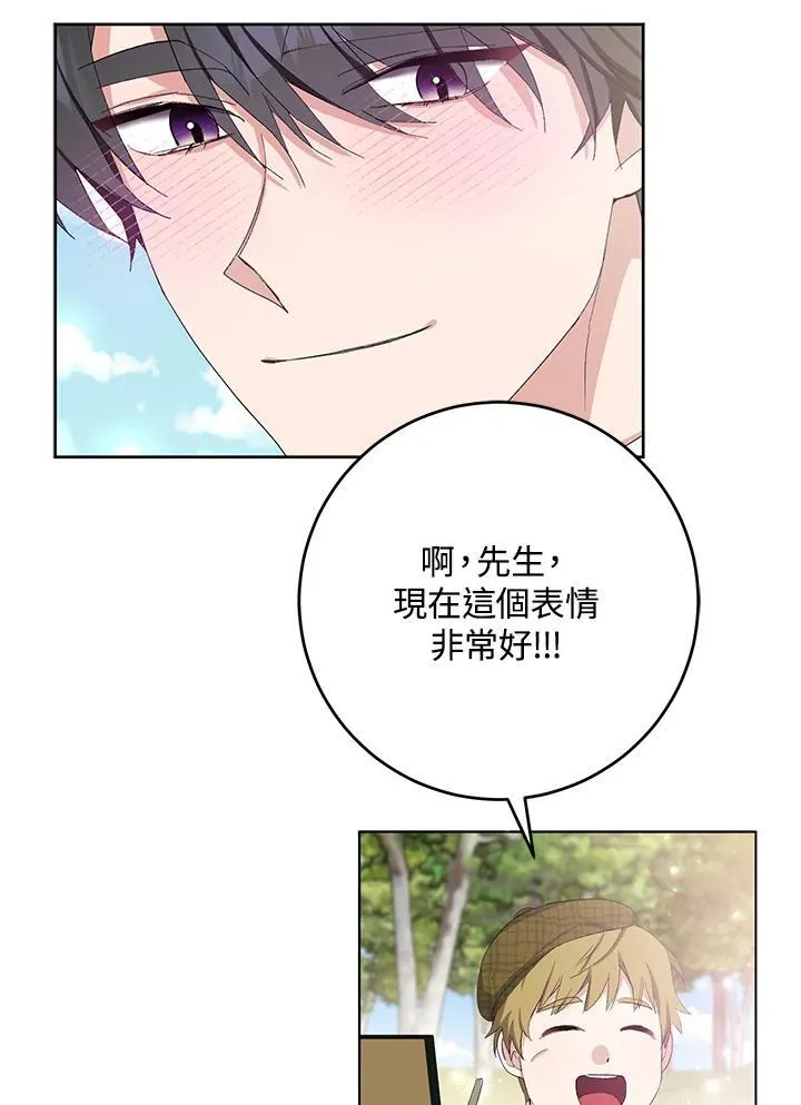 第21话 第6页
