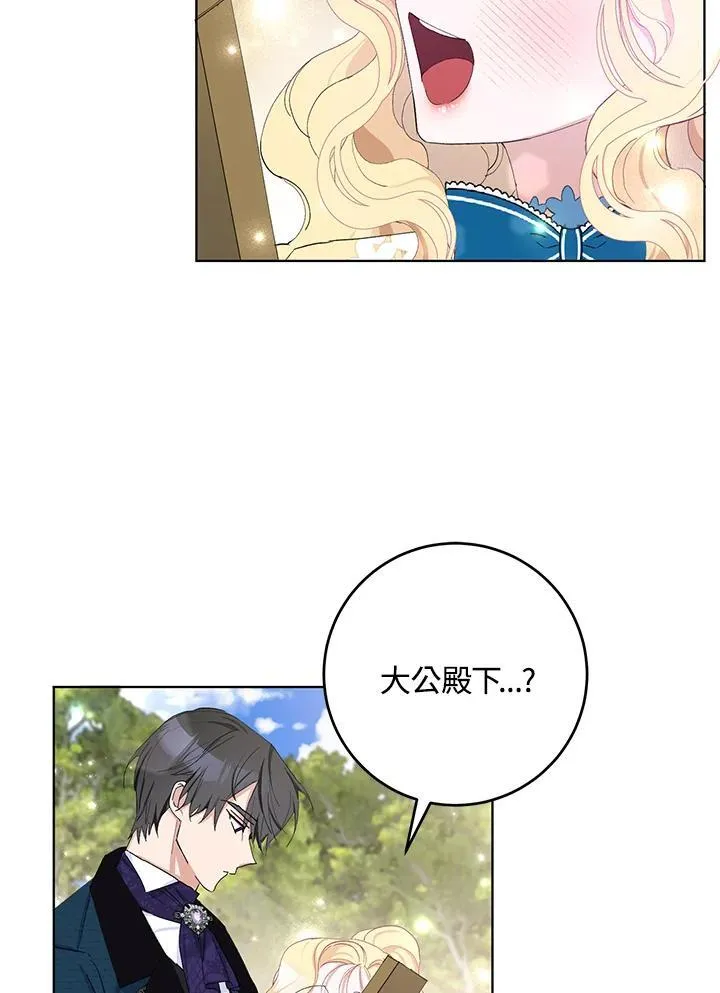 第21话 第11页