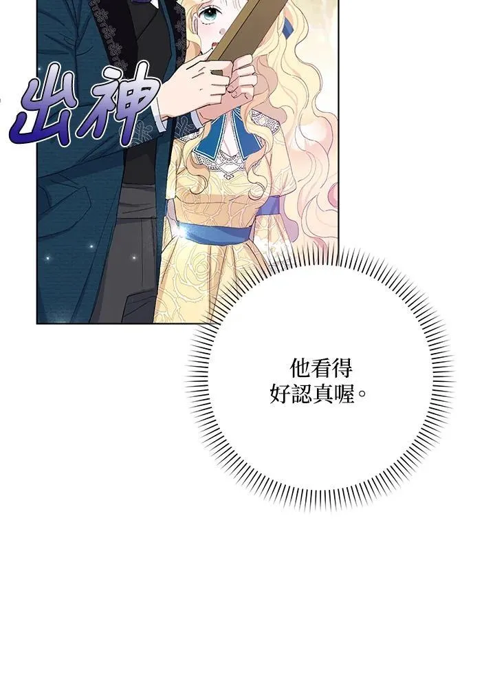 第21话 第12页