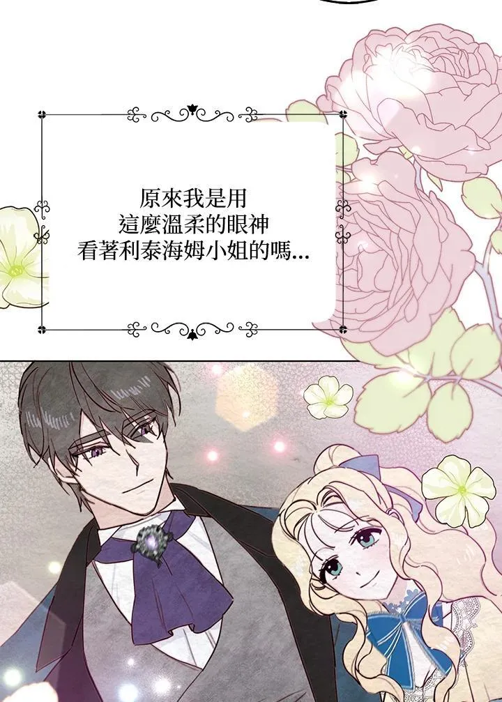 第21话 第14页