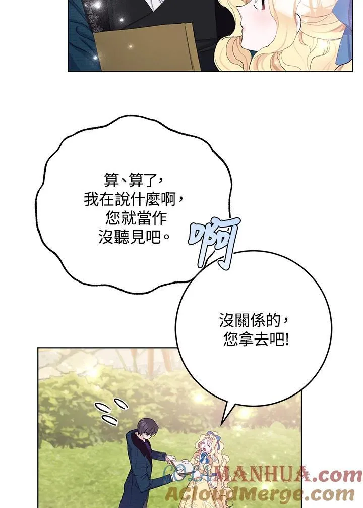 第21话 第16页
