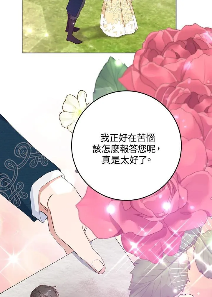 第21话 第17页