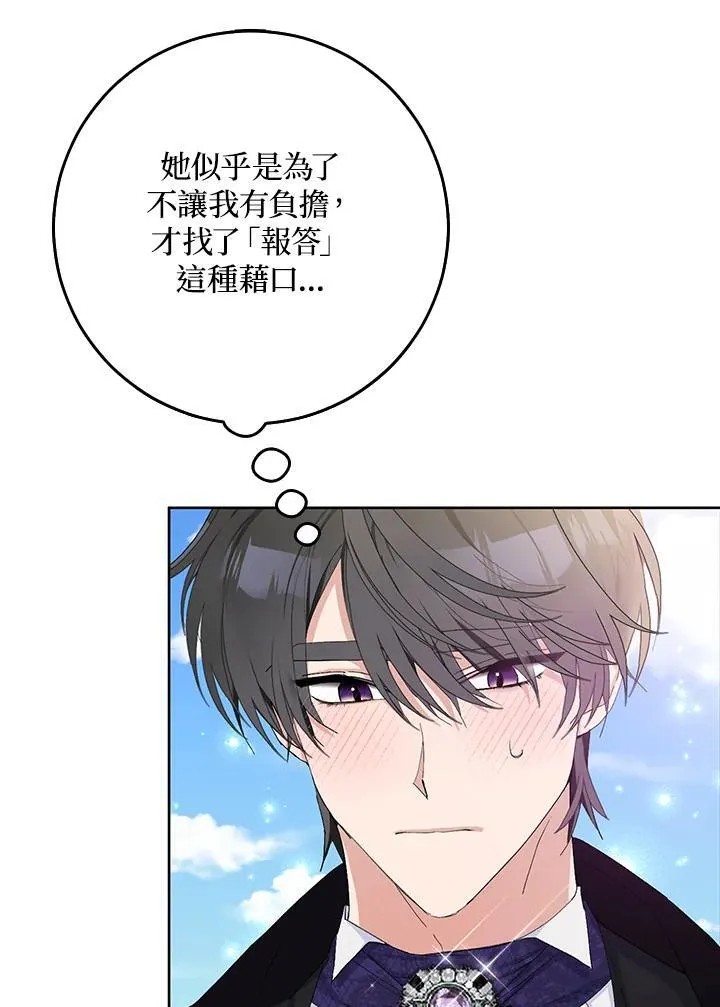 第21话 第20页