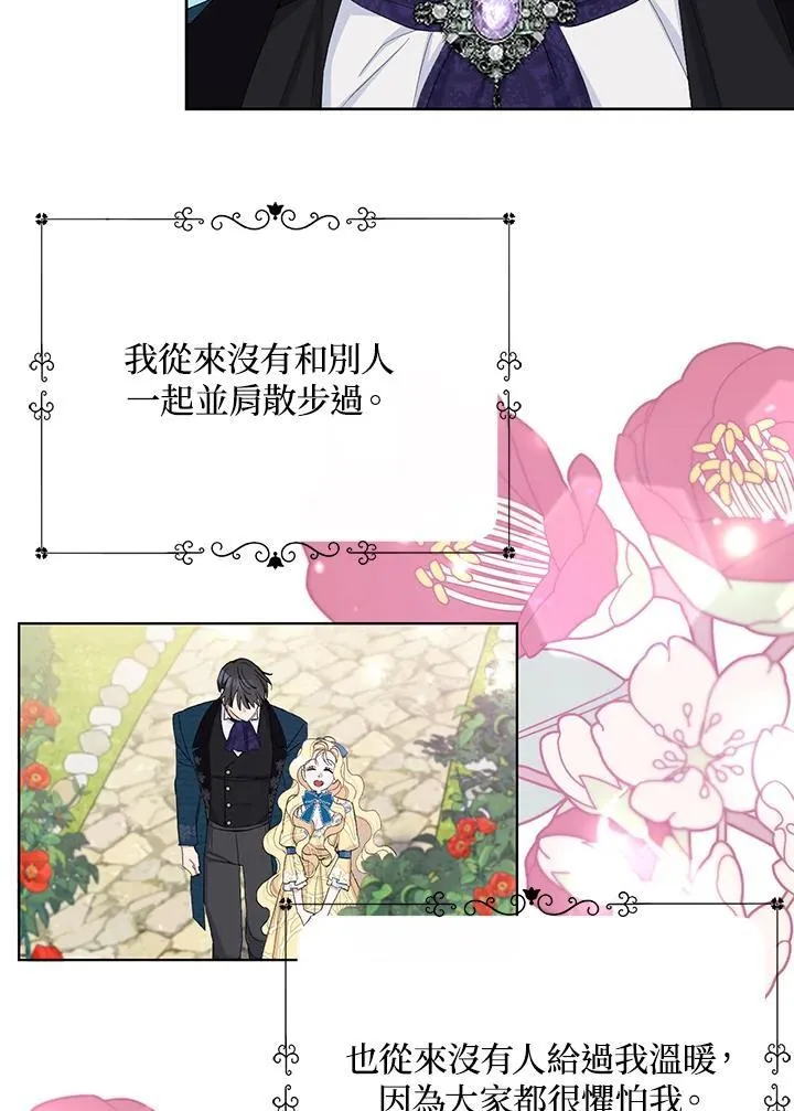 第21话 第21页