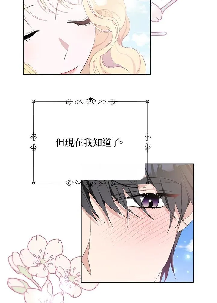 第21话 第23页