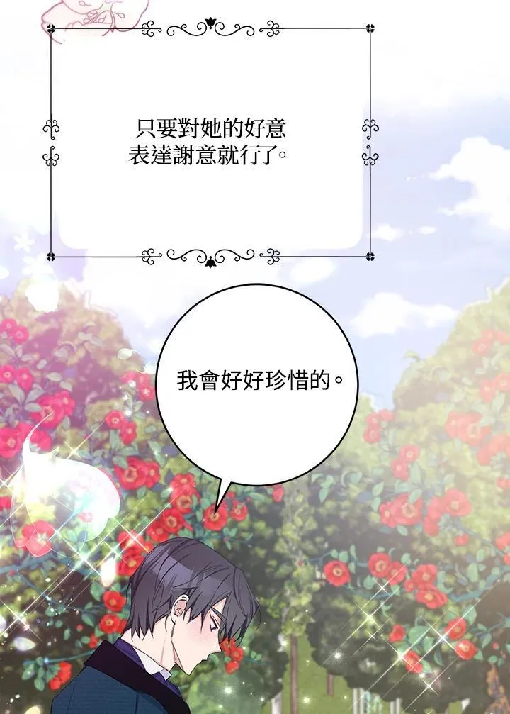 第21话 第24页