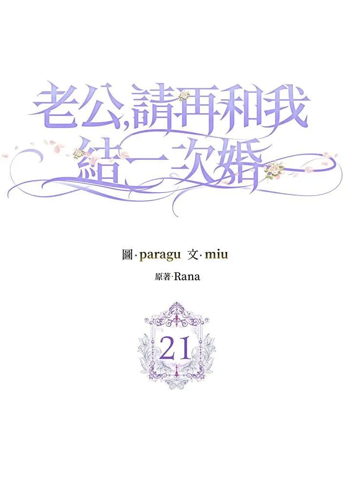 第21话 第27页