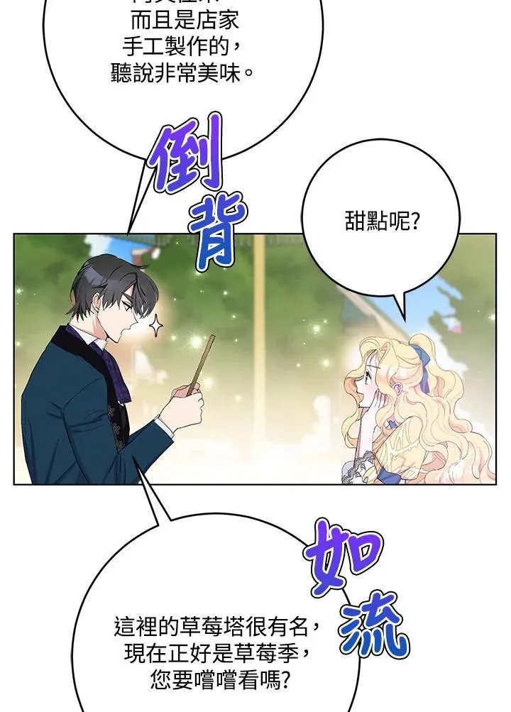 第21话 第32页