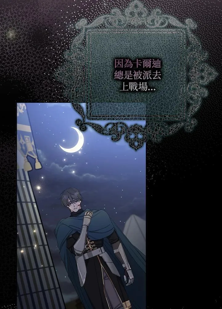 第21话 第42页