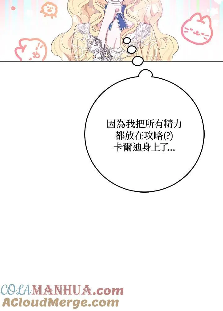 第21话 第49页