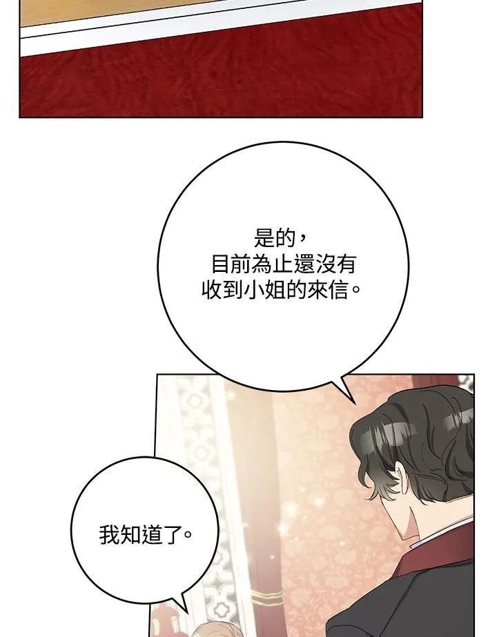 第21话 第53页