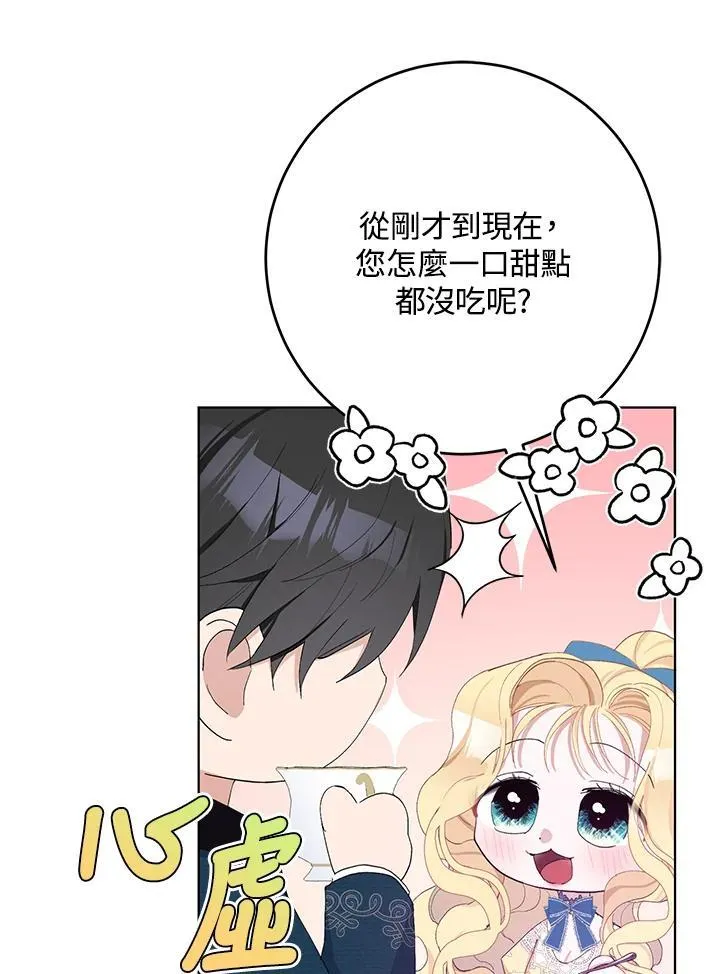第21话 第66页