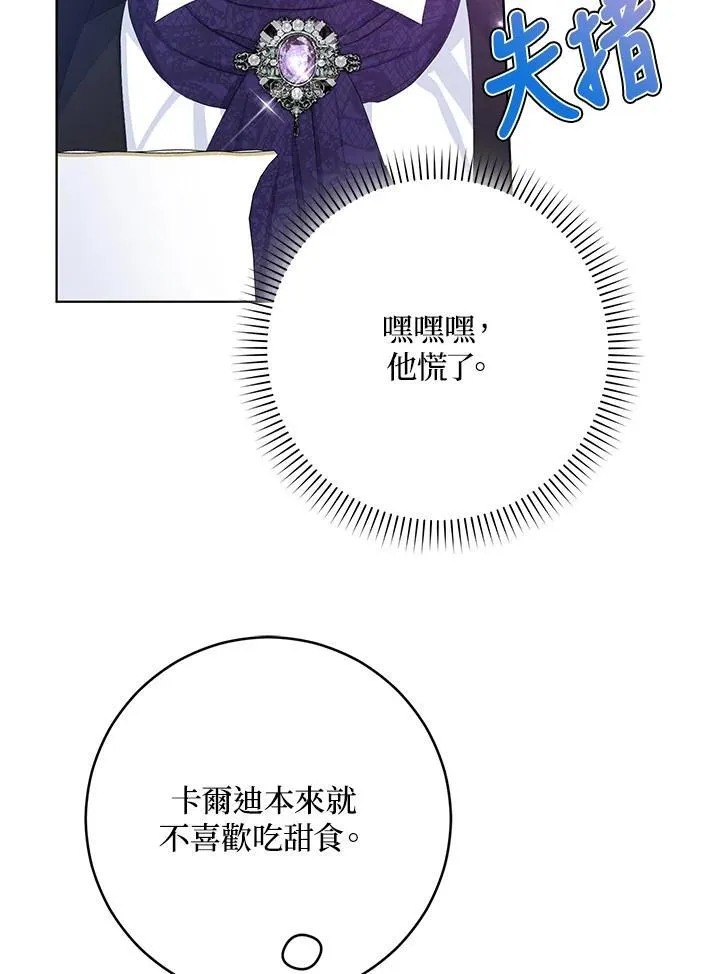 第21话 第68页
