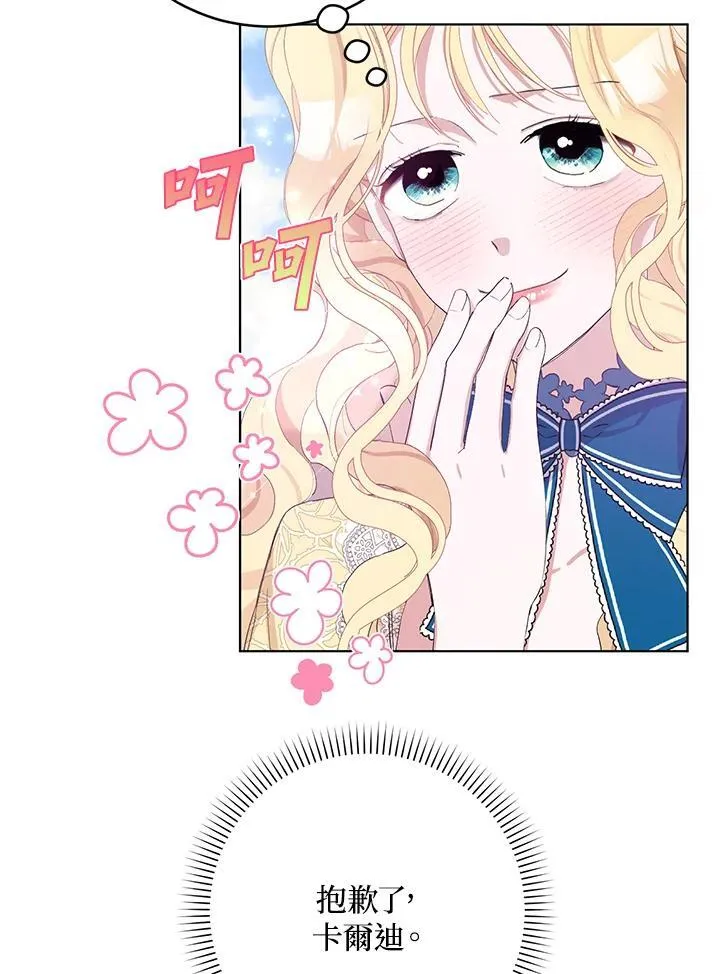 第21话 第69页