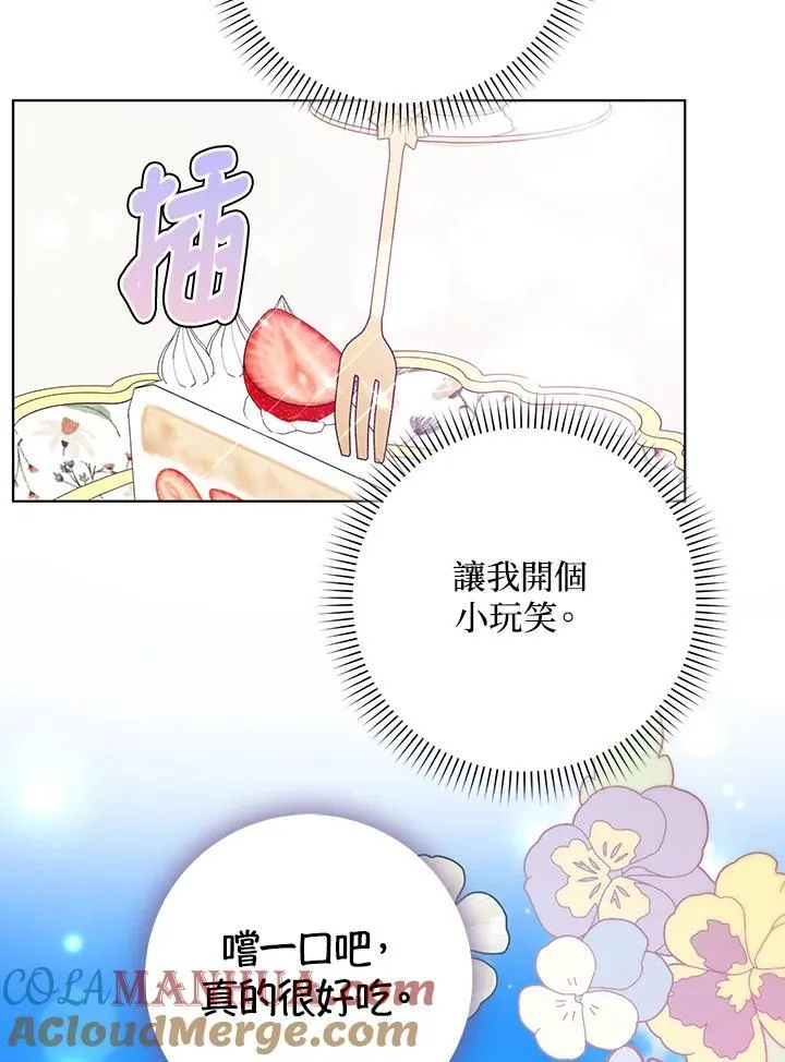 第21话 第70页