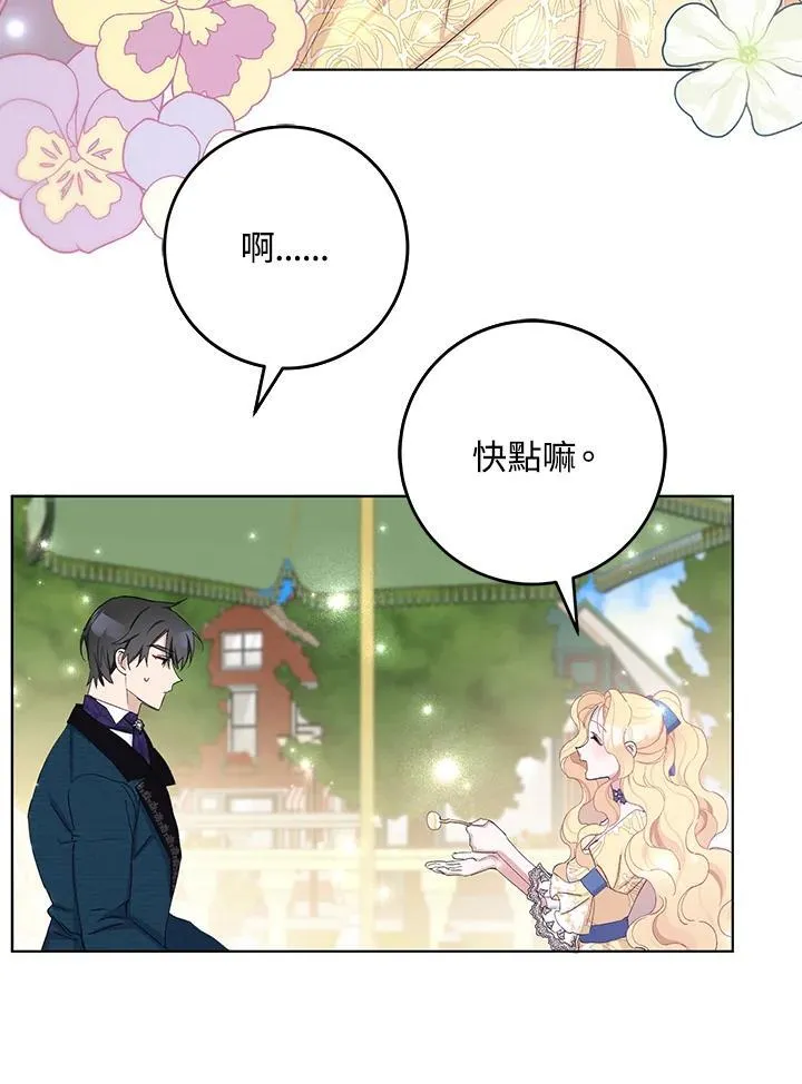 第21话 第72页