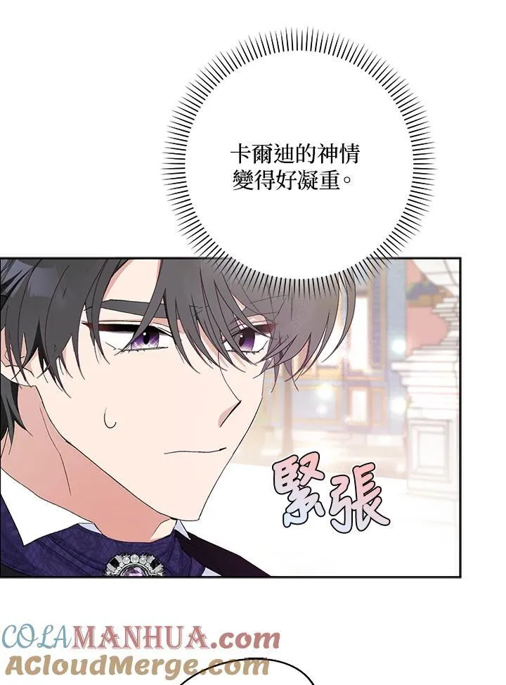 第21话 第73页