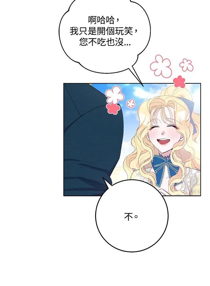 第21话 第74页