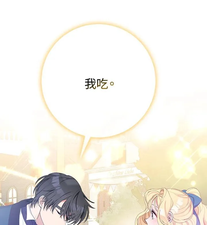 第21话 第75页