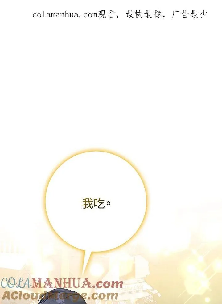 第21话 第80页