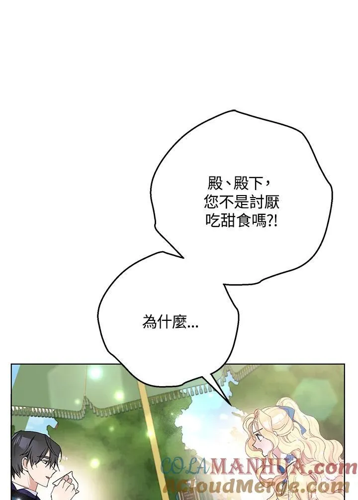 第22话 第7页