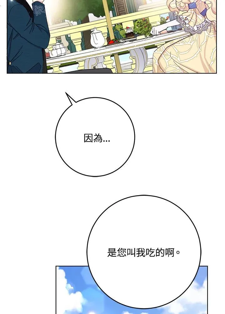 第22话 第8页