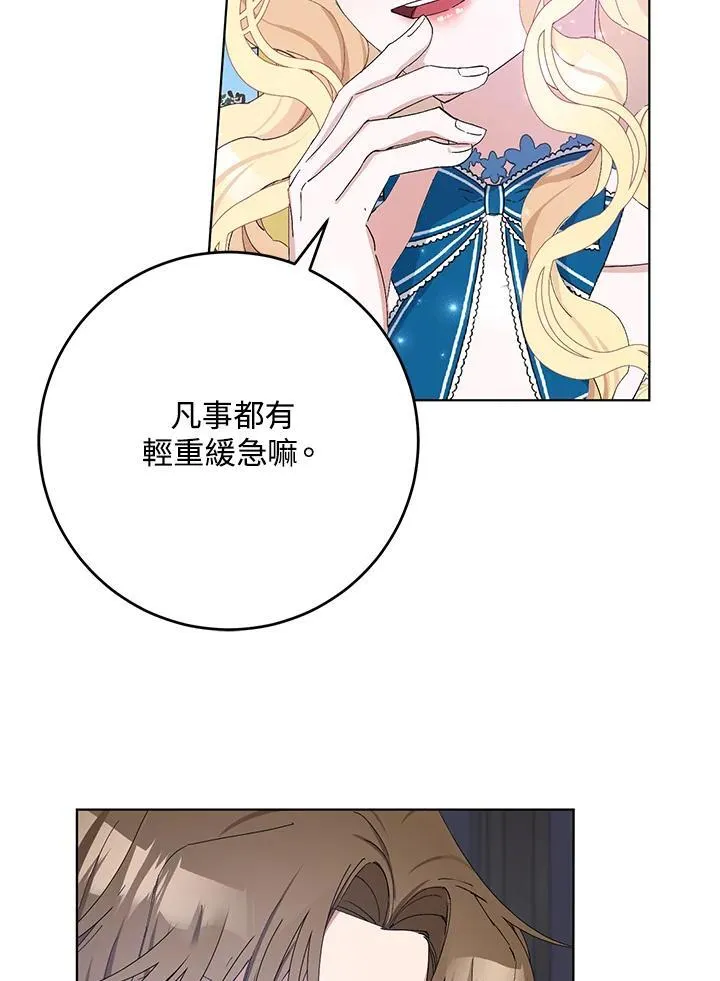 第22话 第59页
