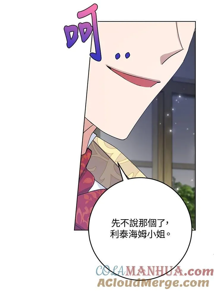第22话 第61页