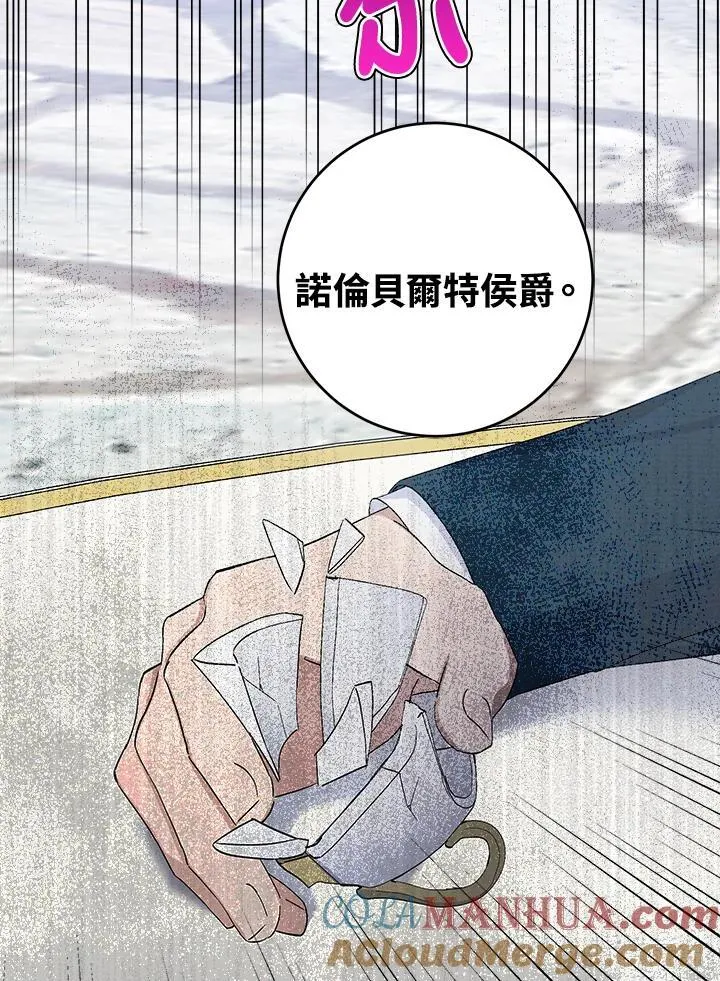 第22话 第67页