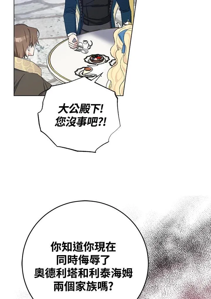 第22话 第71页