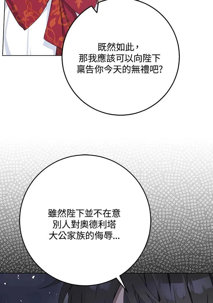 第22话 第74页
