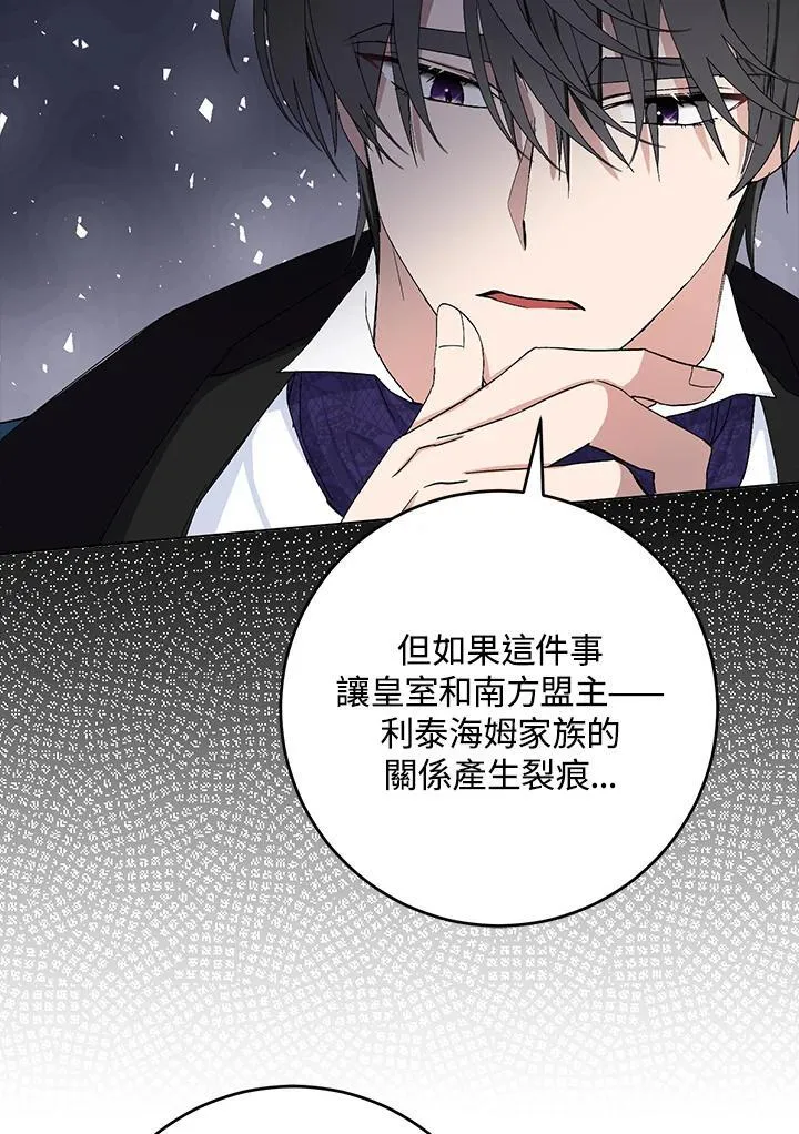 第22话 第75页