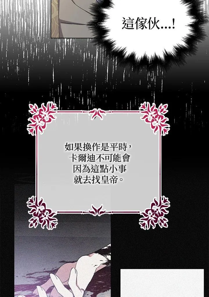 第22话 第77页