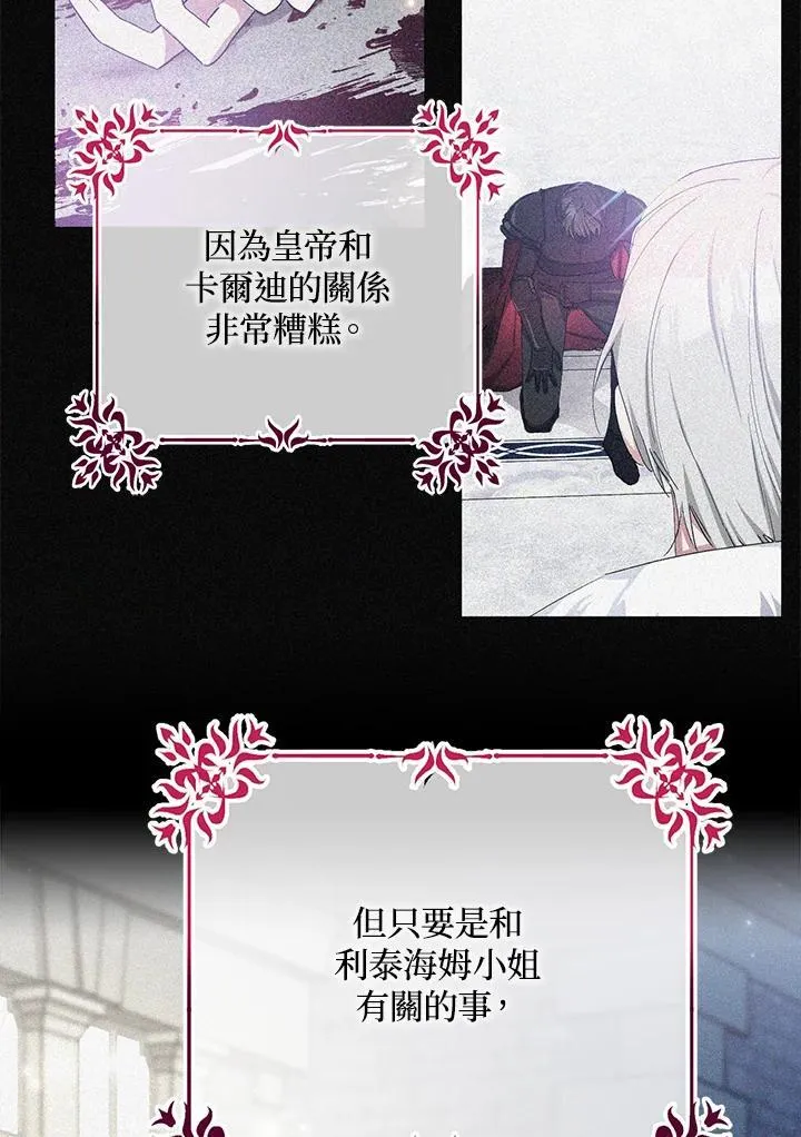 第22话 第78页