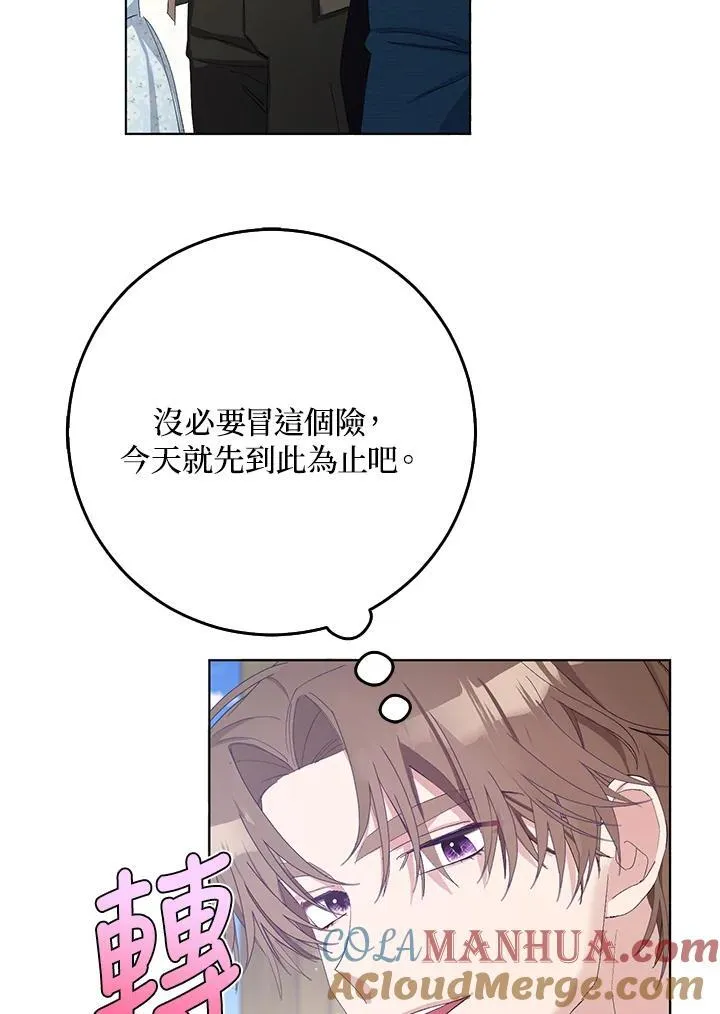 第22话 第82页