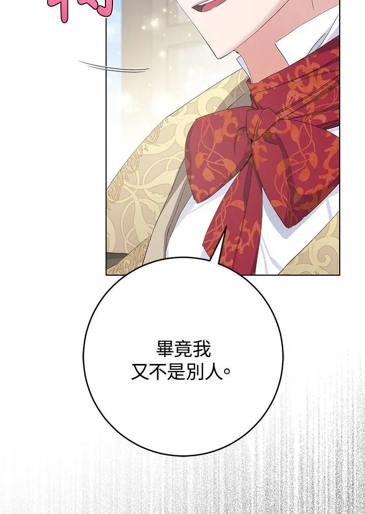 第22话 第83页