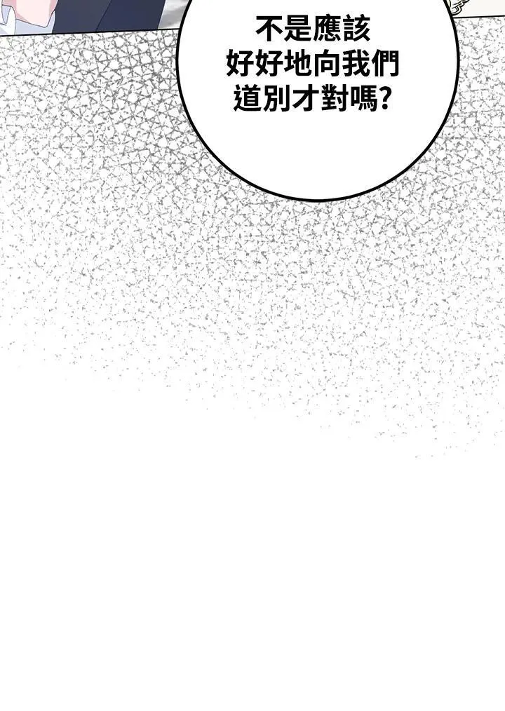 第22话 第87页