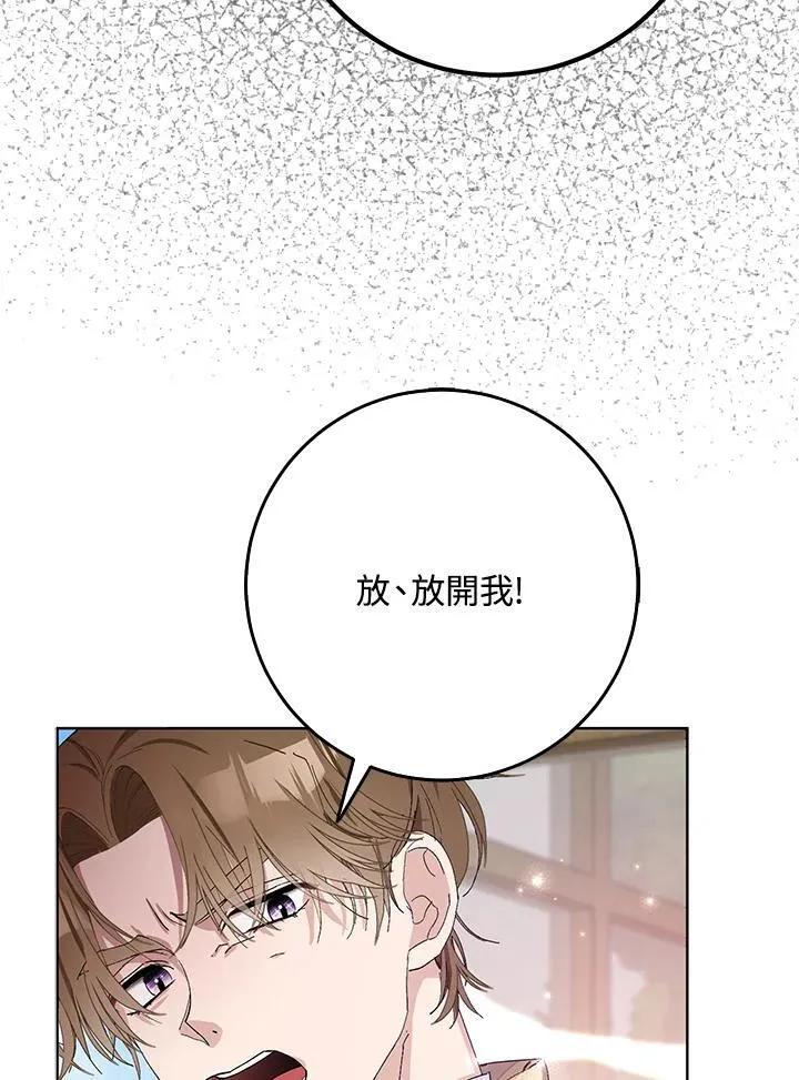 第23话 第3页
