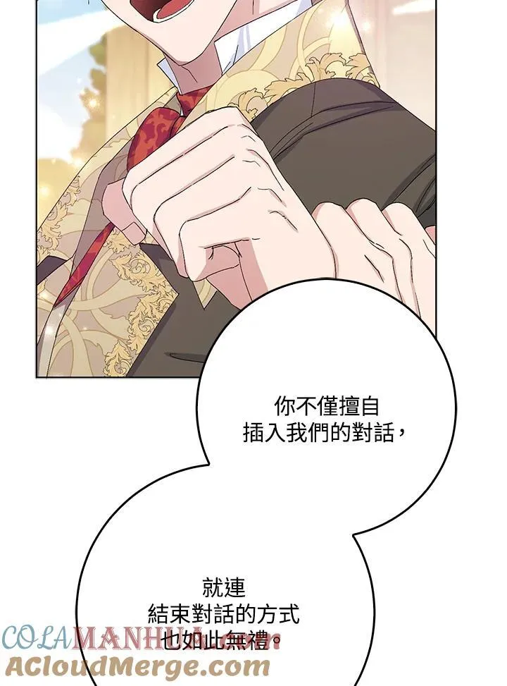 第23话 第4页