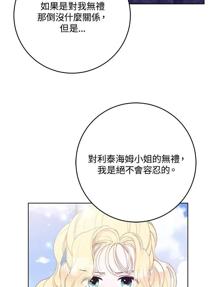 第23话 第6页