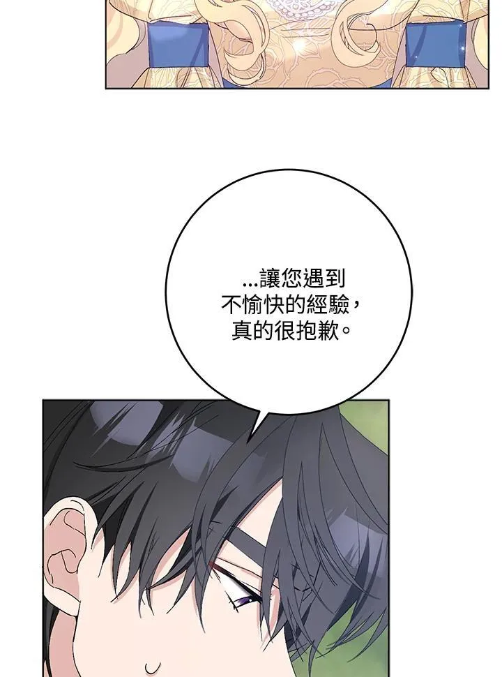 第23话 第17页