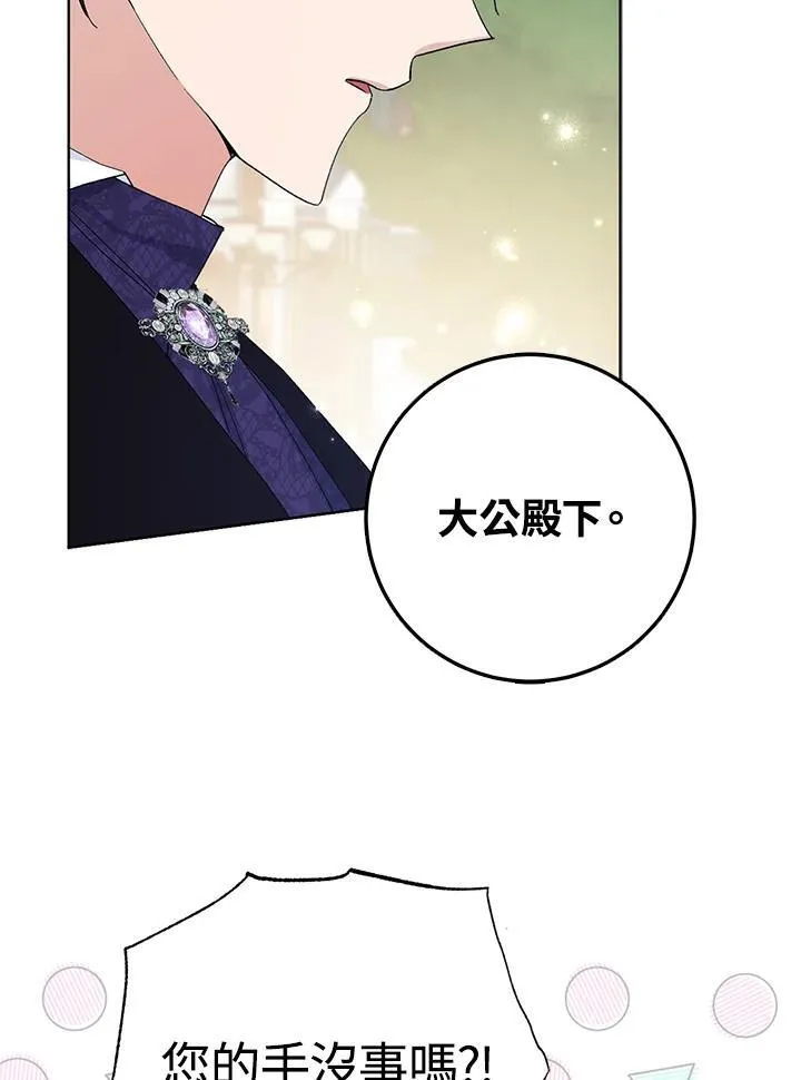 第23话 第18页