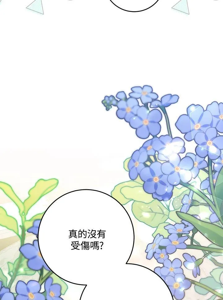 第23话 第20页