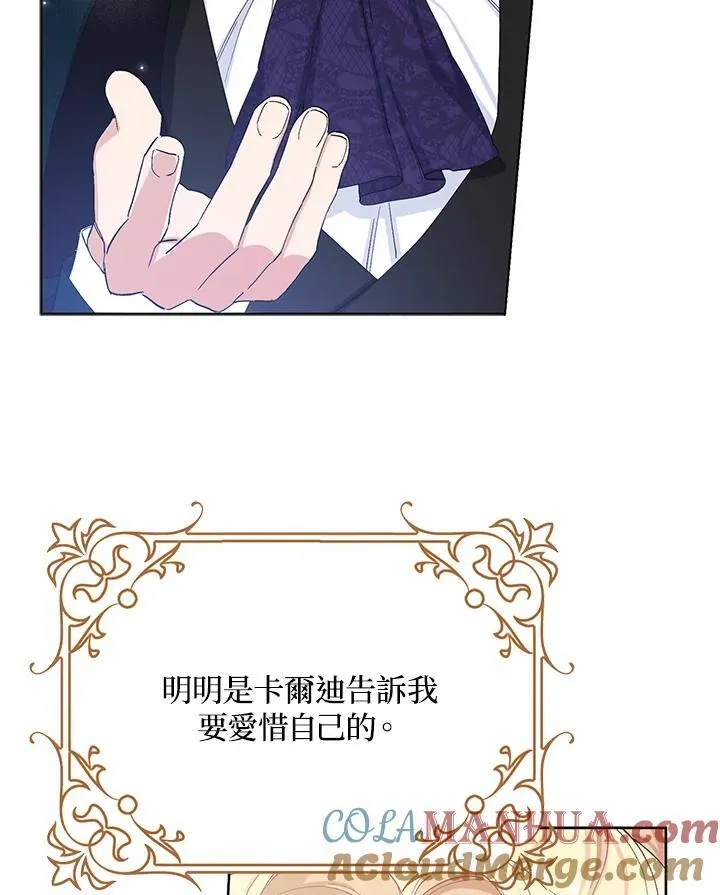 第23话 第28页